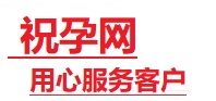 石阡捐卵试管助孕机构-代媽网